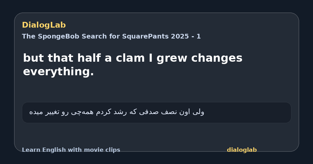Share card for but that half a clam I grew changes everything.