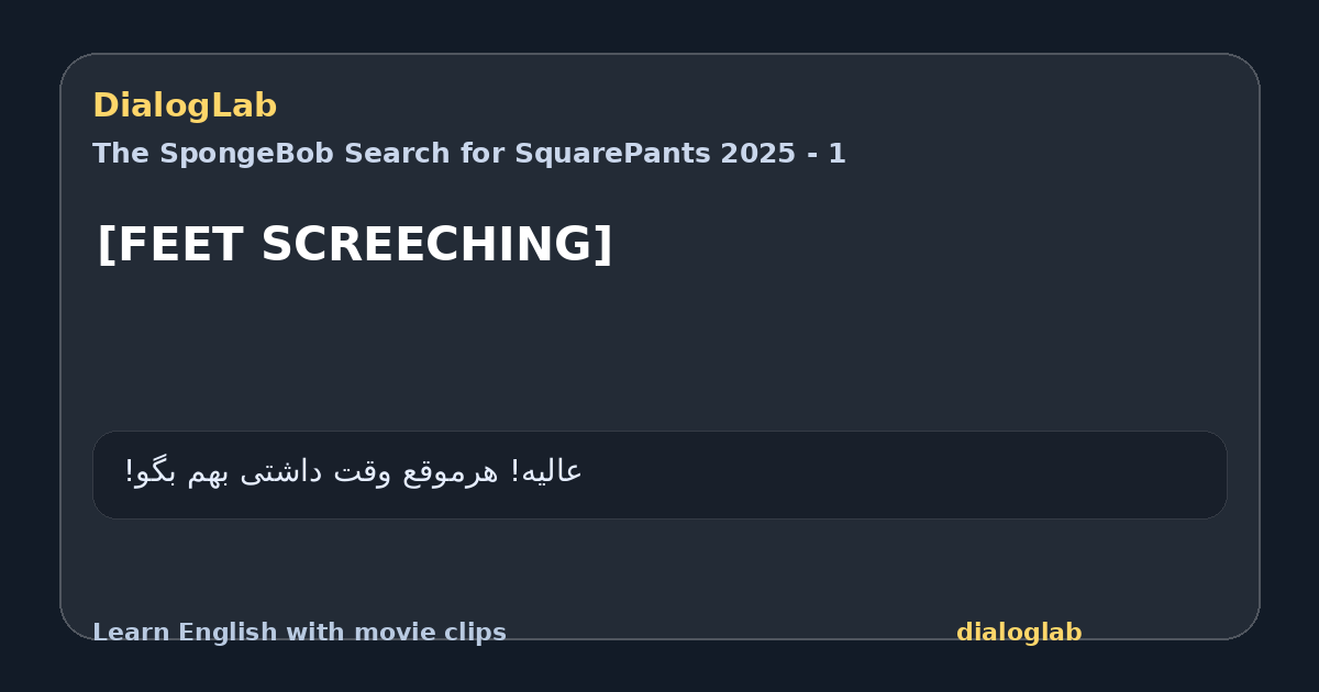 Share card for [FEET SCREECHING]