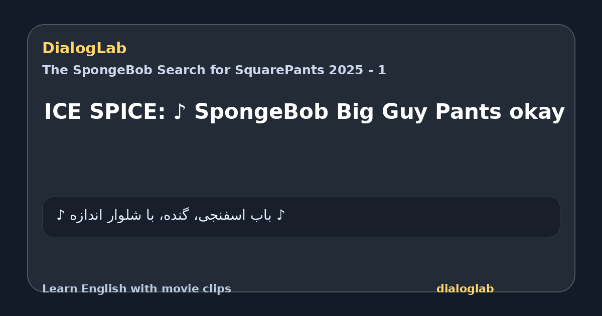Share card for ICE SPICE: ♪ SpongeBob Big Guy Pants okay