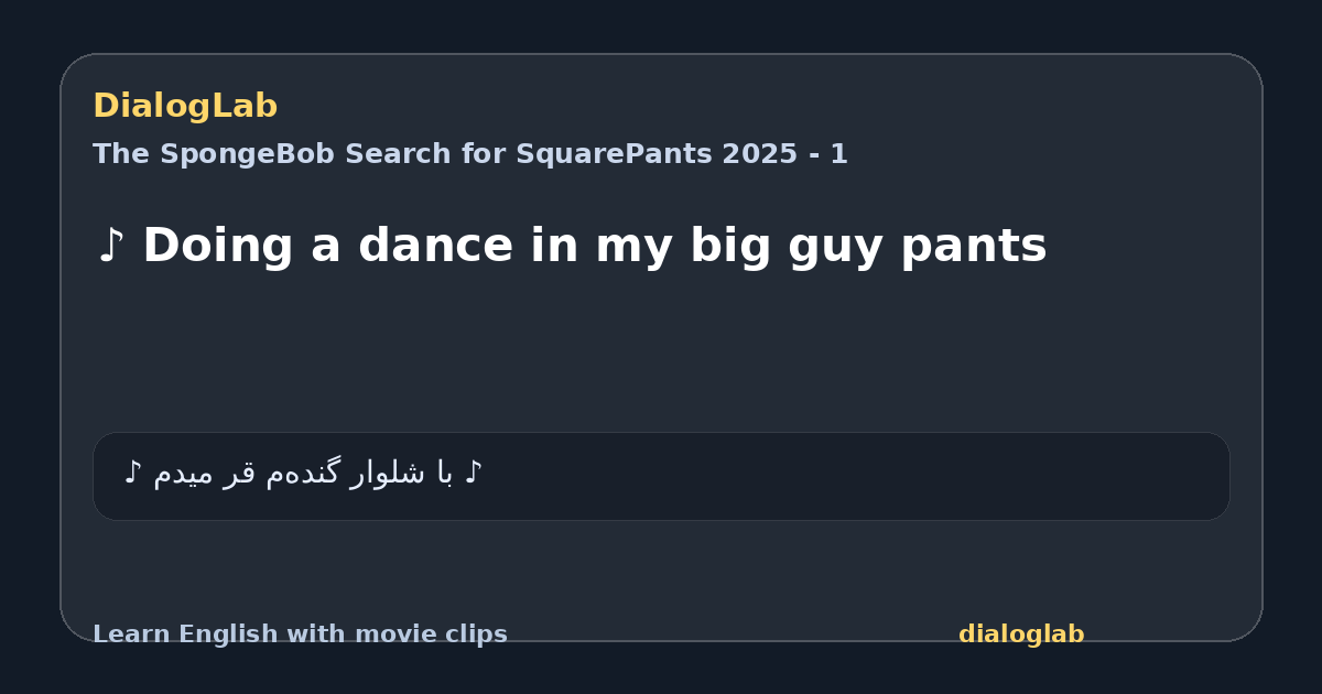 Share card for ♪ Doing a dance in my big guy pants