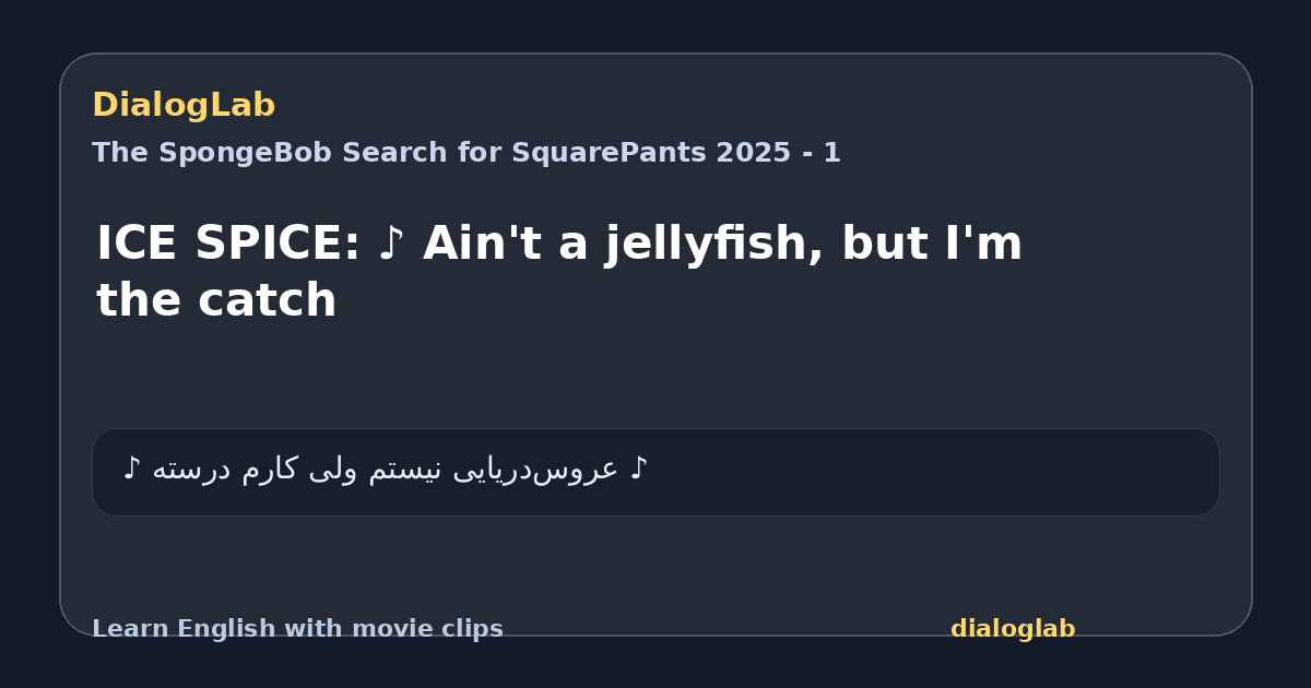 Share card for ICE SPICE: ♪ Ain't a jellyfish, but I'm the catch