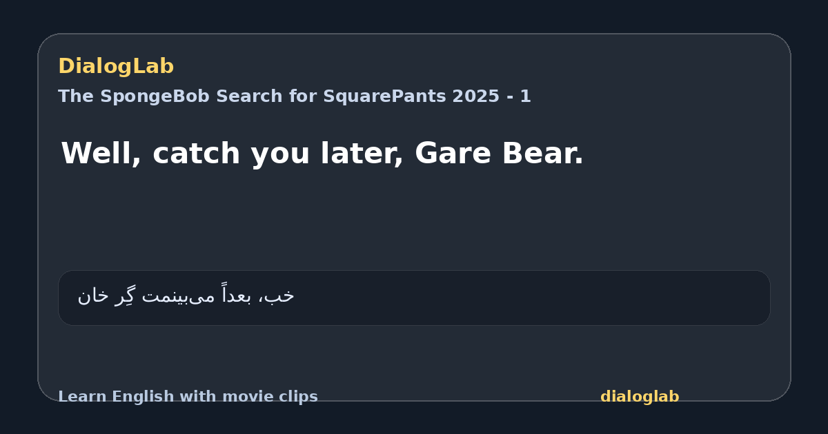 Share card for Well, catch you later, Gare Bear.