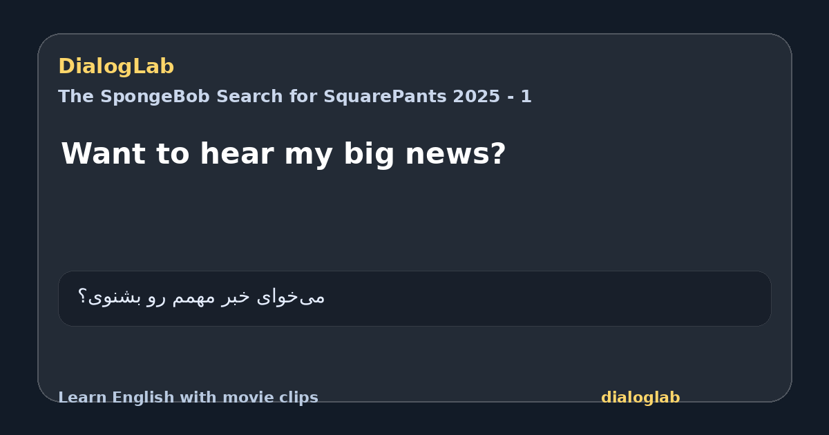 Share card for Want to hear my big news?