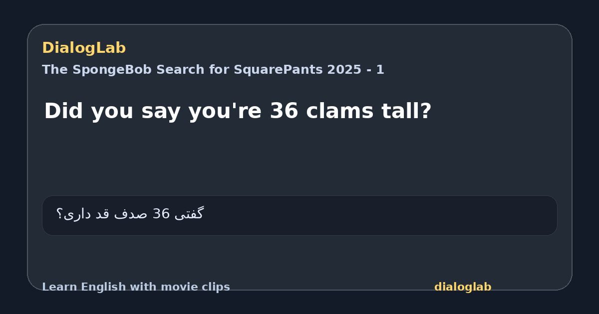 Share card for Did you say you're 36 clams tall?