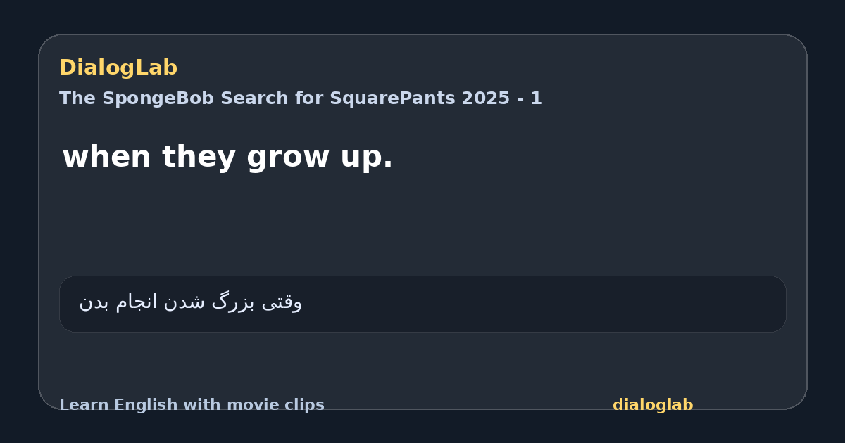 Share card for when they grow up.