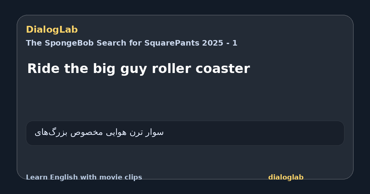 Share card for Ride the big guy roller coaster