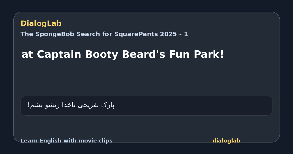 Share card for at Captain Booty Beard's Fun Park!