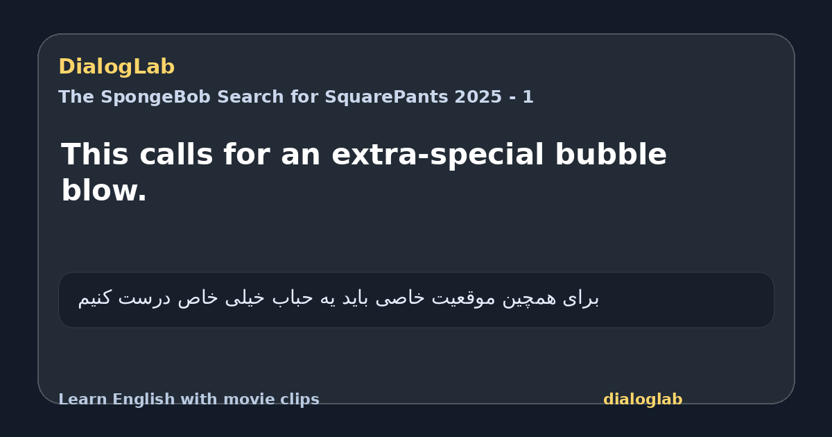 Share card for This calls for an extra-special bubble blow.
