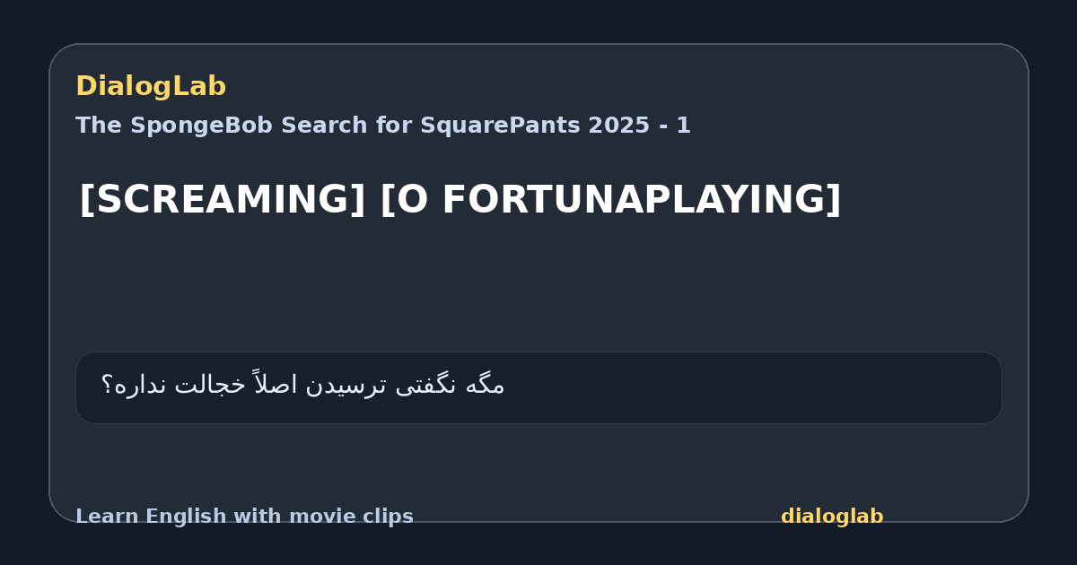 Share card for [SCREAMING] [O FORTUNAPLAYING]