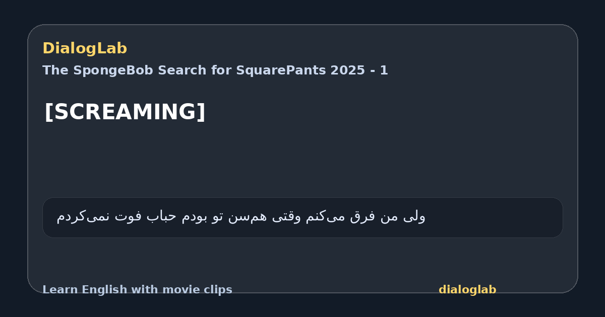 Share card for [SCREAMING]