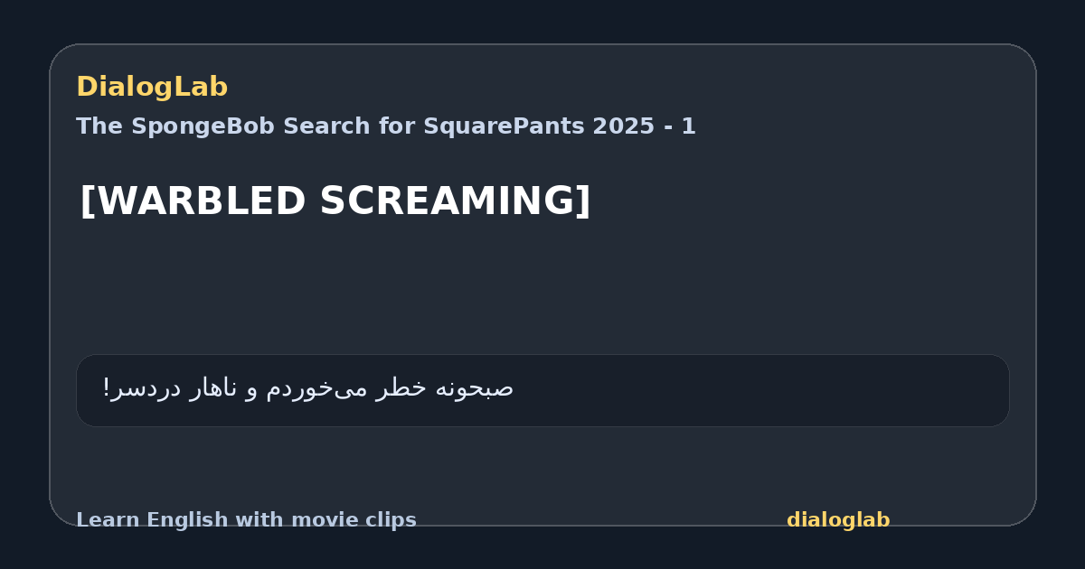 Share card for [WARBLED SCREAMING]