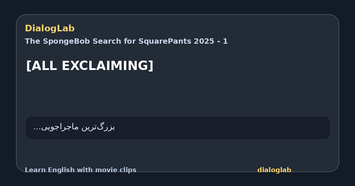 Share card for [ALL EXCLAIMING]
