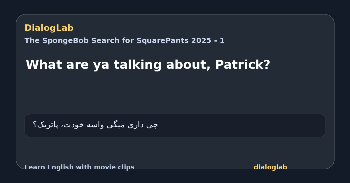 Share card for What are ya talking about, Patrick?