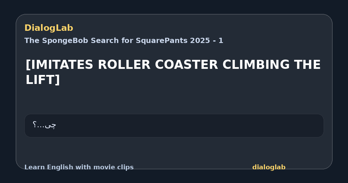 Share card for [IMITATES ROLLER COASTER CLIMBING THE LIFT]