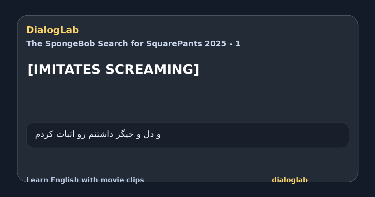 Share card for [IMITATES SCREAMING]