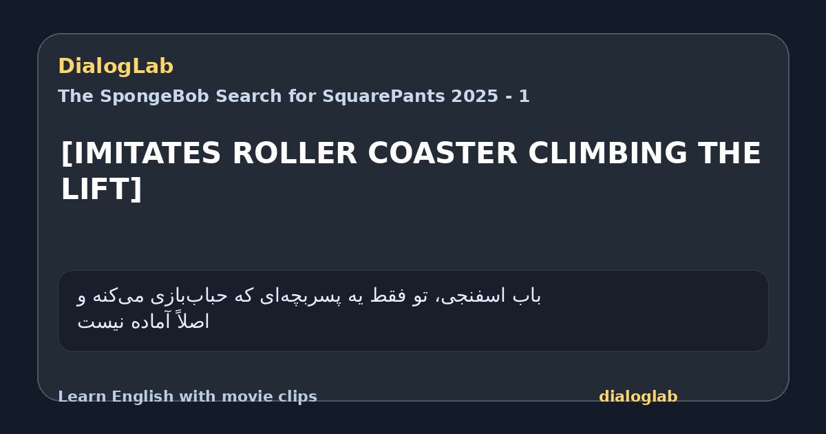 Share card for [IMITATES ROLLER COASTER CLIMBING THE LIFT]