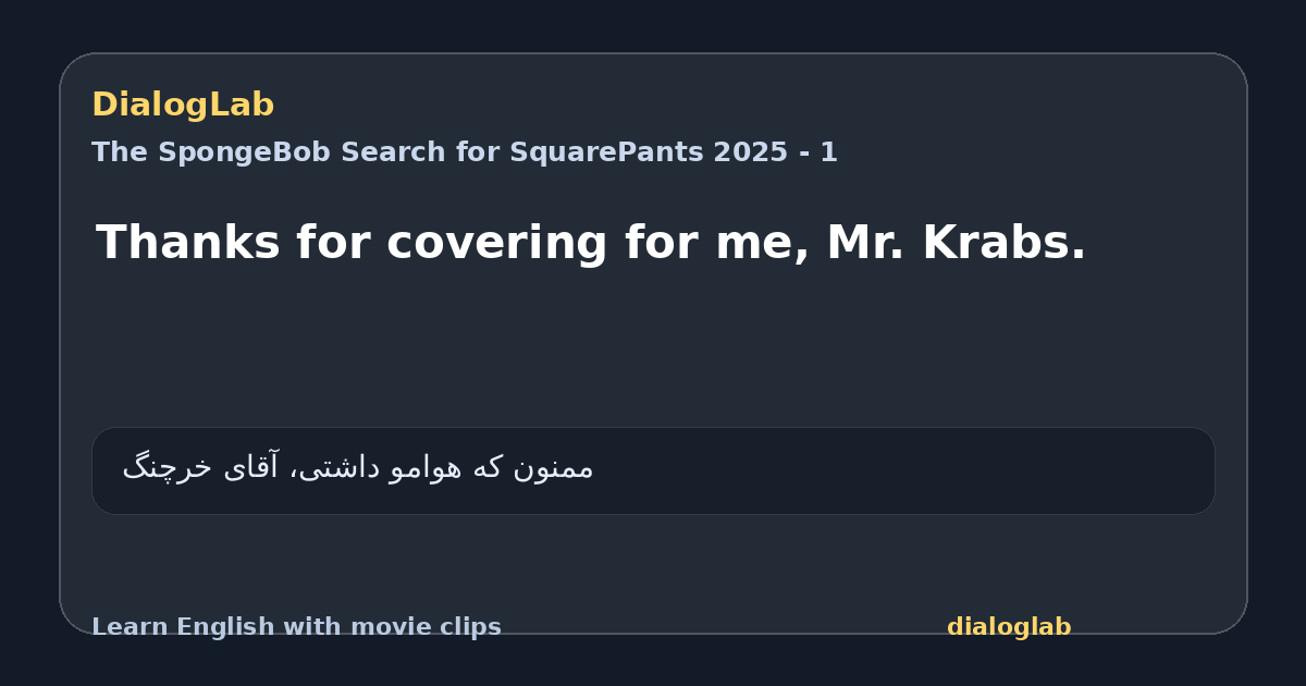 Share card for Thanks for covering for me, Mr. Krabs.