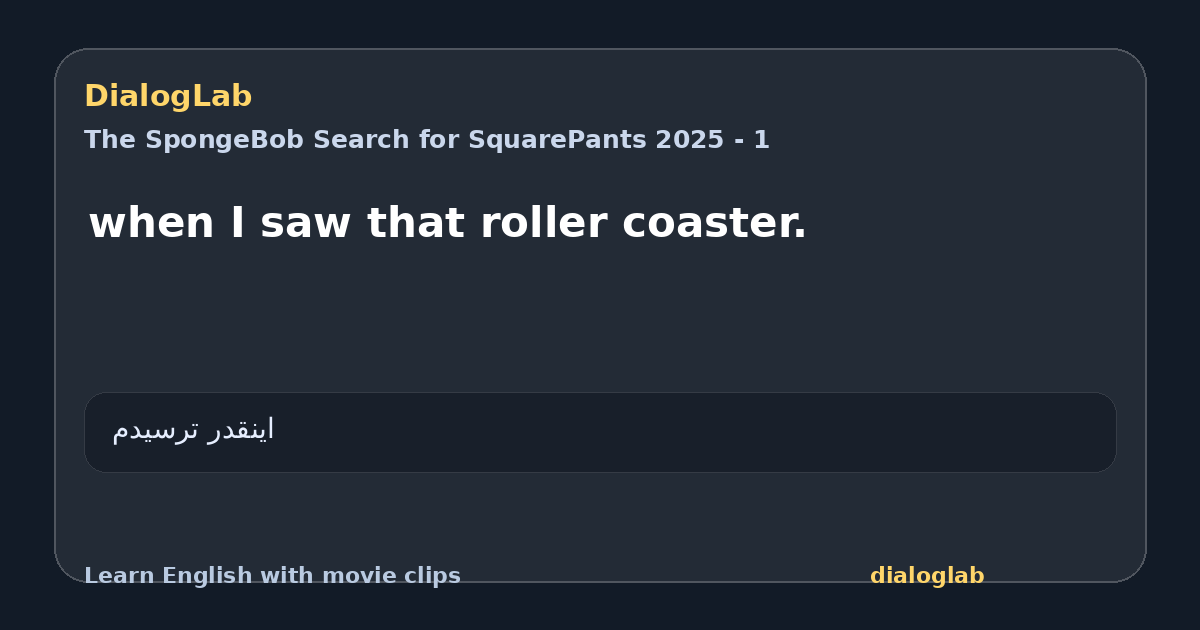 Share card for when I saw that roller coaster.