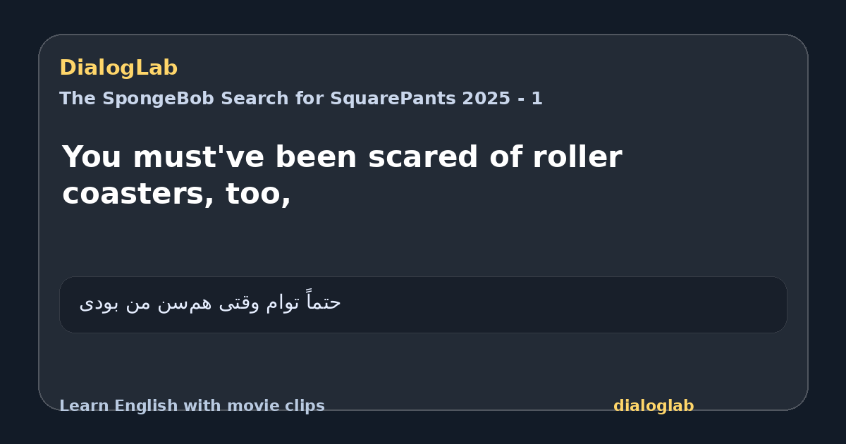 Share card for You must've been scared of roller coasters, too,