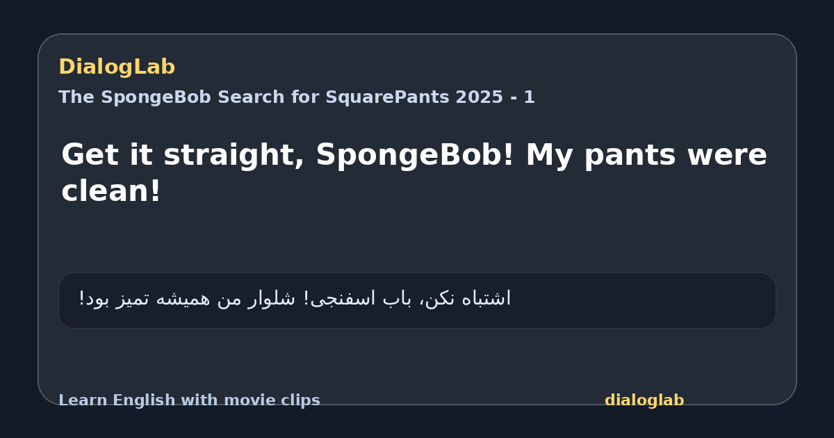 Share card for Get it straight, SpongeBob! My pants were clean!
