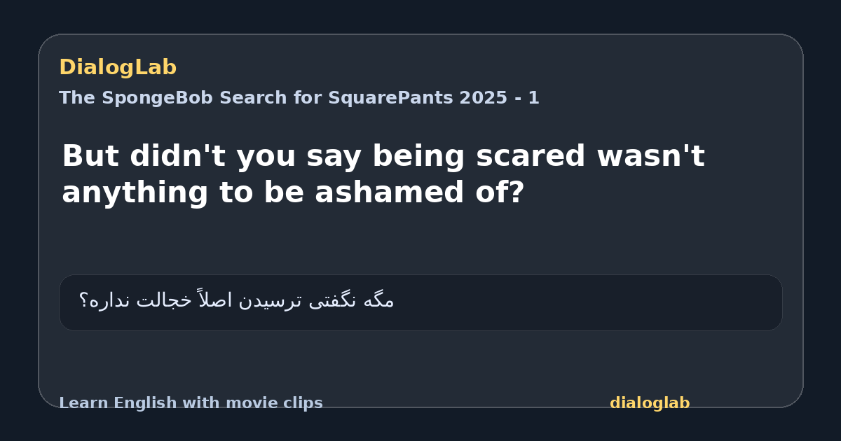 Share card for But didn't you say being scared wasn't anything to be ashamed of?