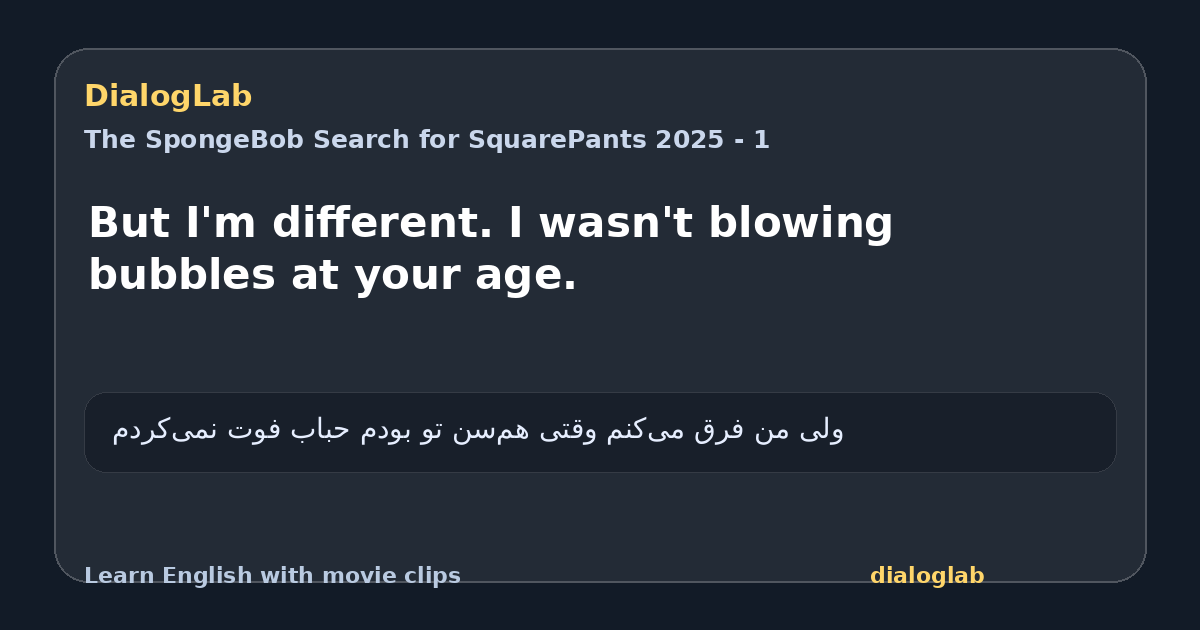 Share card for But I'm different. I wasn't blowing bubbles at your age.