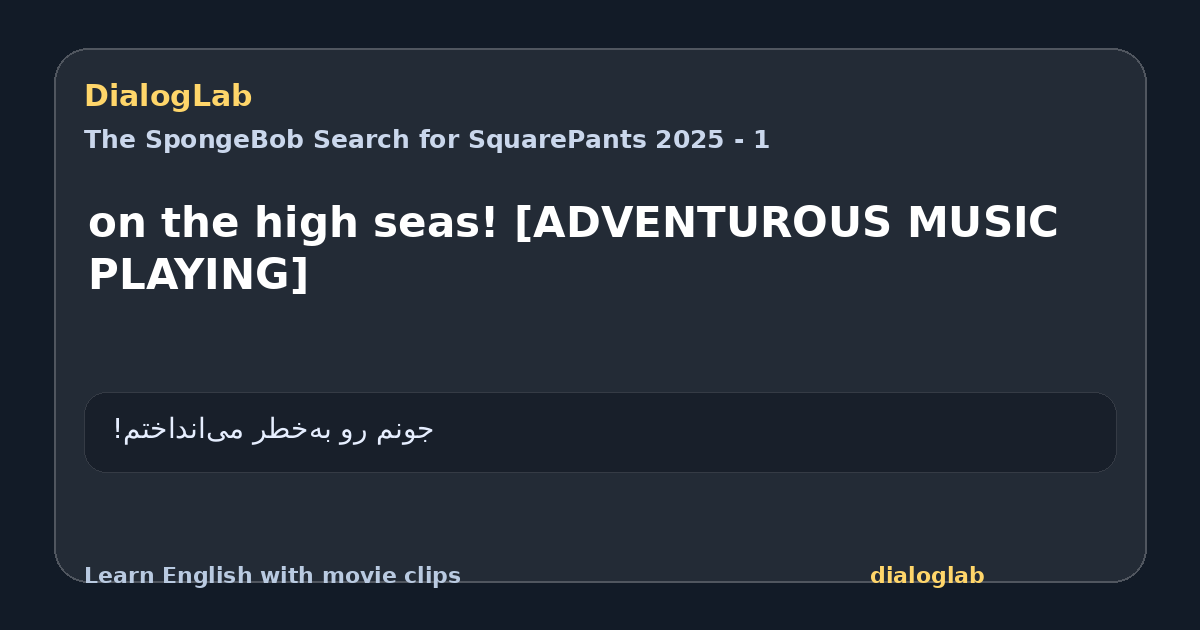 Share card for on the high seas! [ADVENTUROUS MUSIC PLAYING]