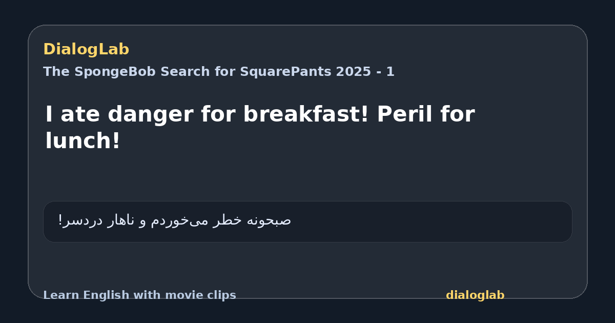 Share card for I ate danger for breakfast! Peril for lunch!