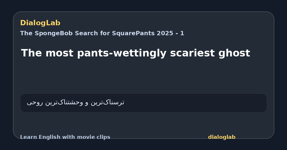 Share card for The most pants-wettingly scariest ghost