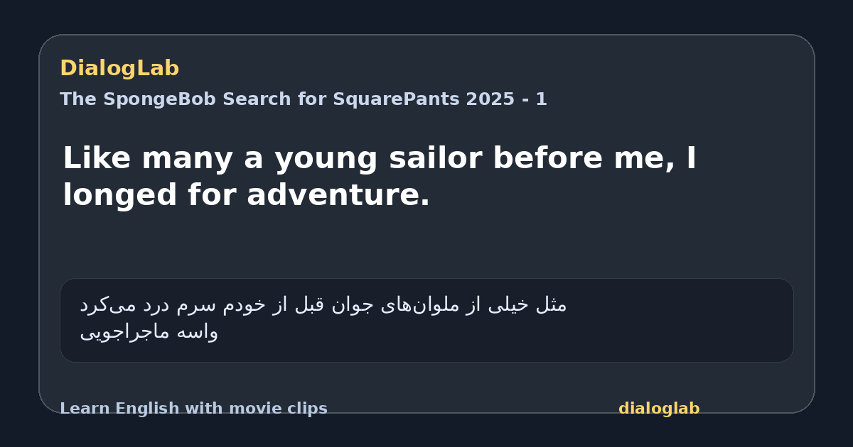 Share card for Like many a young sailor before me, I longed for adventure.