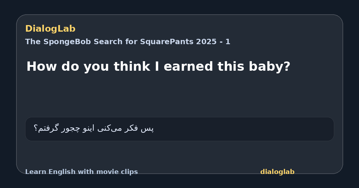 Share card for How do you think I earned this baby?