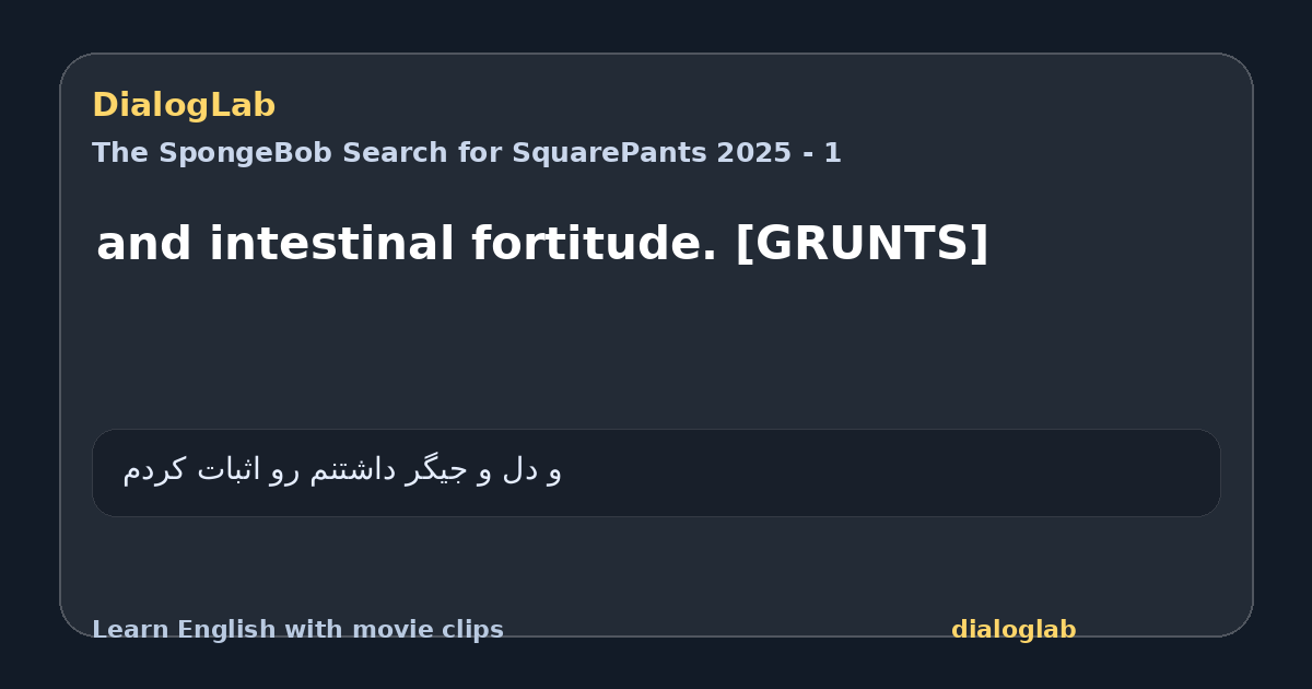 Share card for and intestinal fortitude. [GRUNTS]