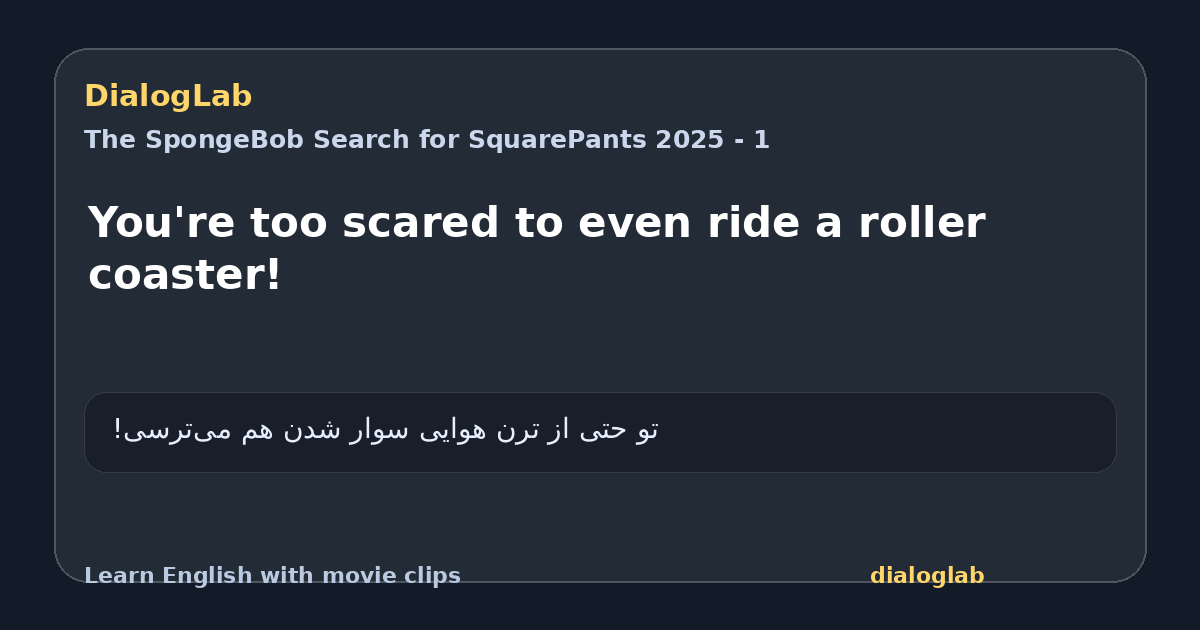 Share card for You're too scared to even ride a roller coaster!