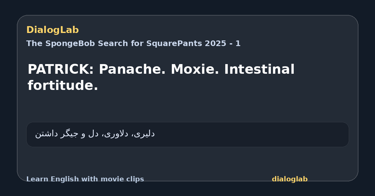 Share card for PATRICK: Panache. Moxie. Intestinal fortitude.