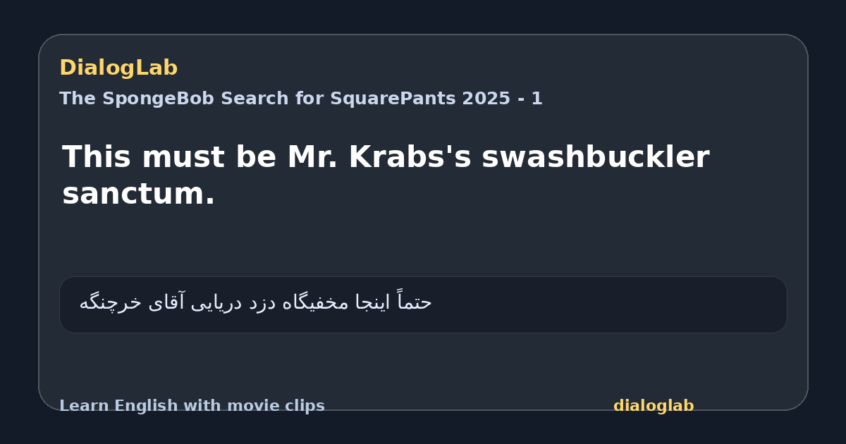 Share card for This must be Mr. Krabs's swashbuckler sanctum.
