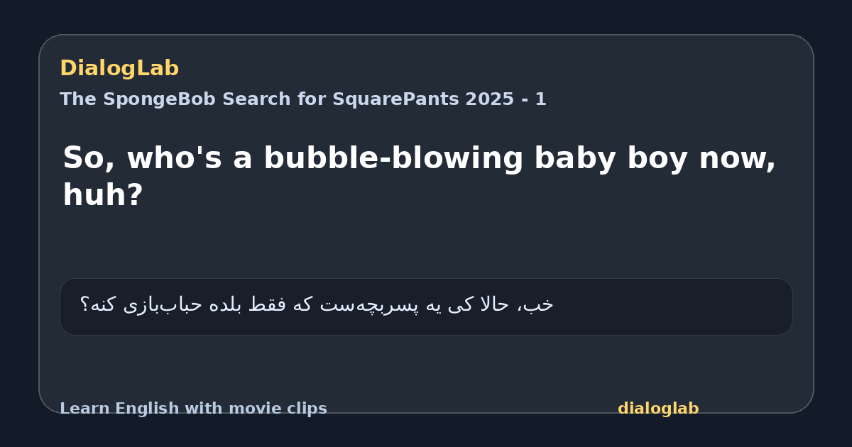 Share card for So, who's a bubble-blowing baby boy now, huh?