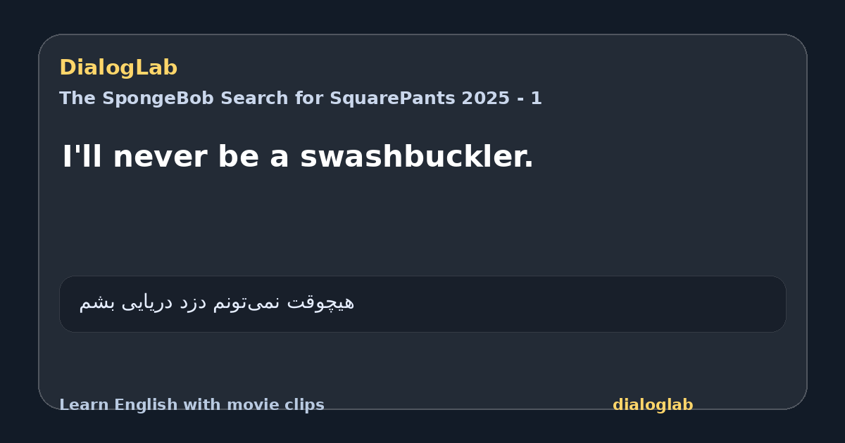 Share card for I'll never be a swashbuckler.