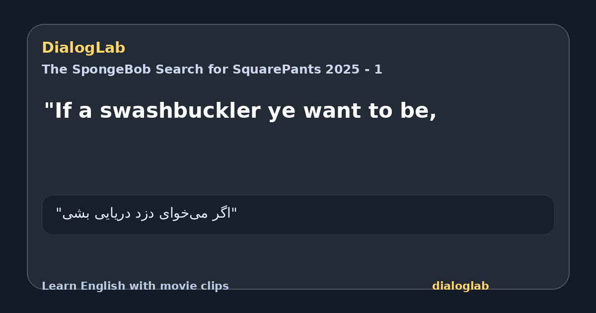 Share card for "If a swashbuckler ye want to be,