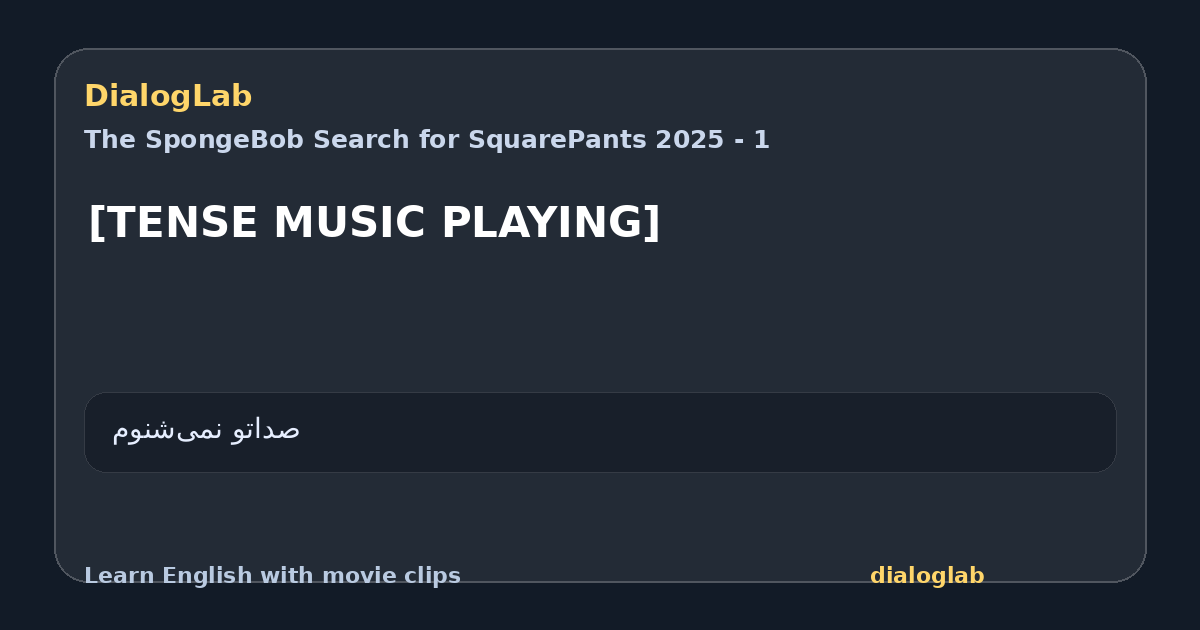 Share card for [TENSE MUSIC PLAYING]