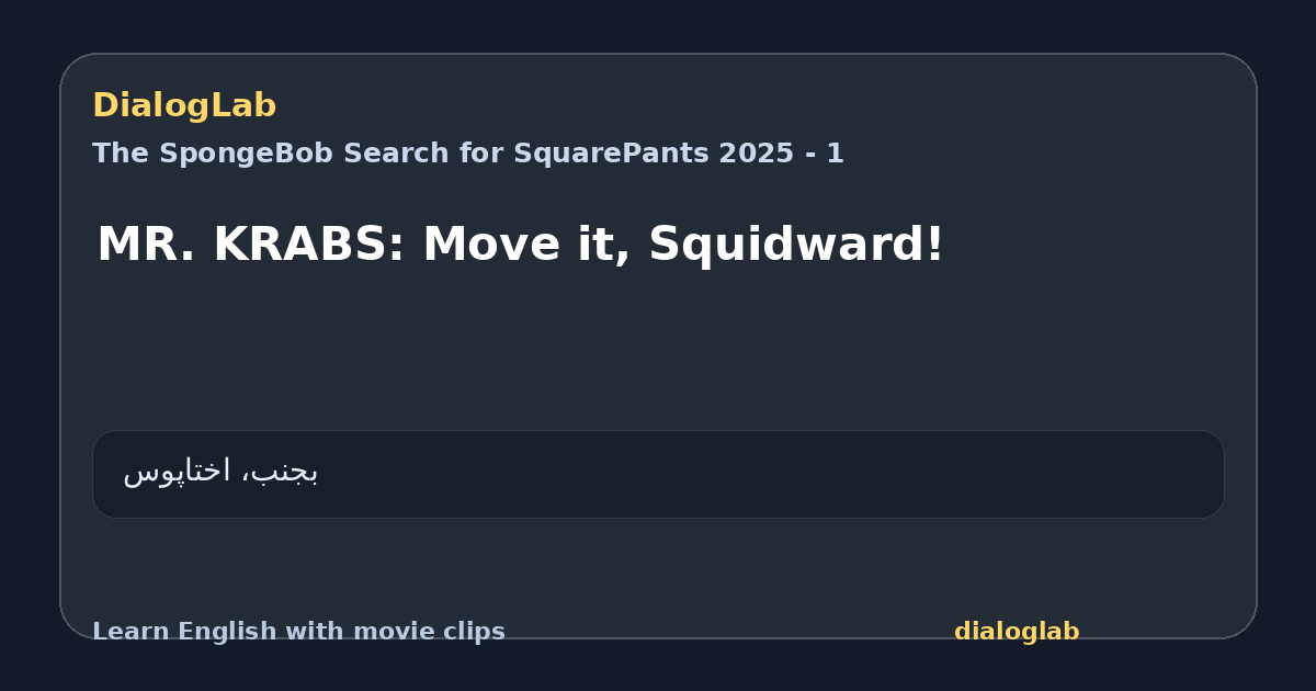 Share card for MR. KRABS: Move it, Squidward!
