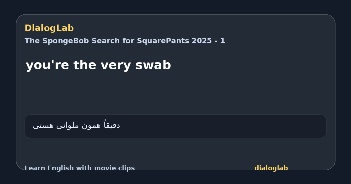 Share card for you're the very swab