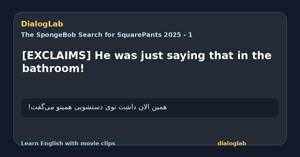 Share card for [EXCLAIMS] He was just saying that in the bathroom!