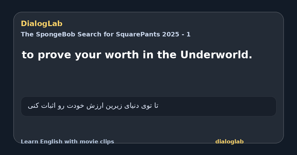 Share card for to prove your worth in the Underworld.