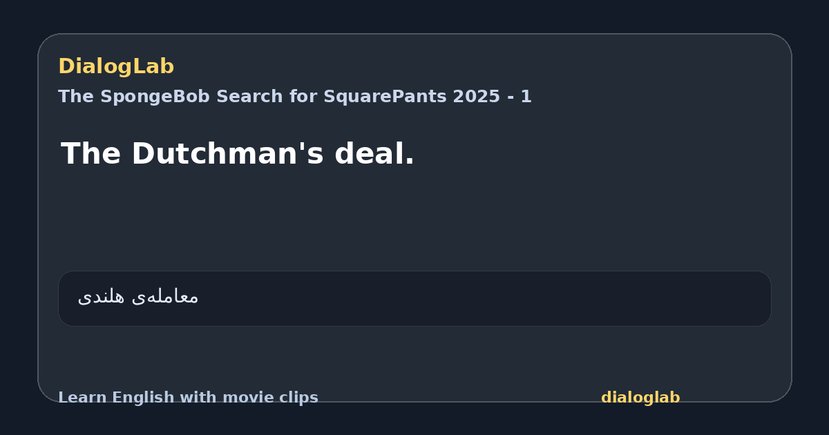 Share card for The Dutchman's deal.