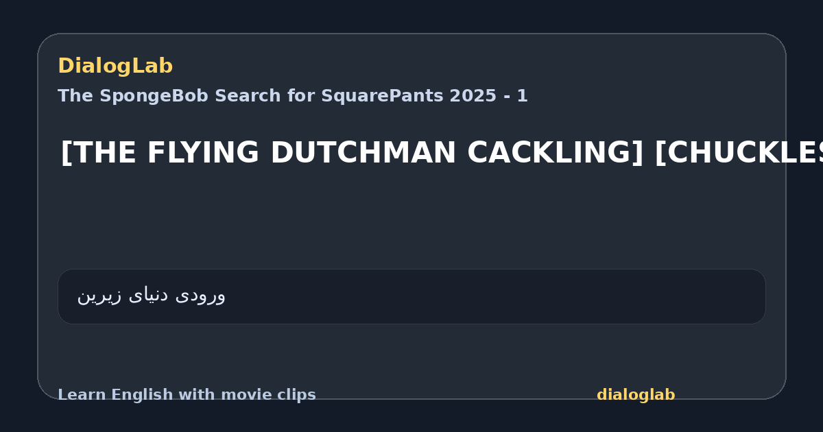 Share card for [THE FLYING DUTCHMAN CACKLING] [CHUCKLES]