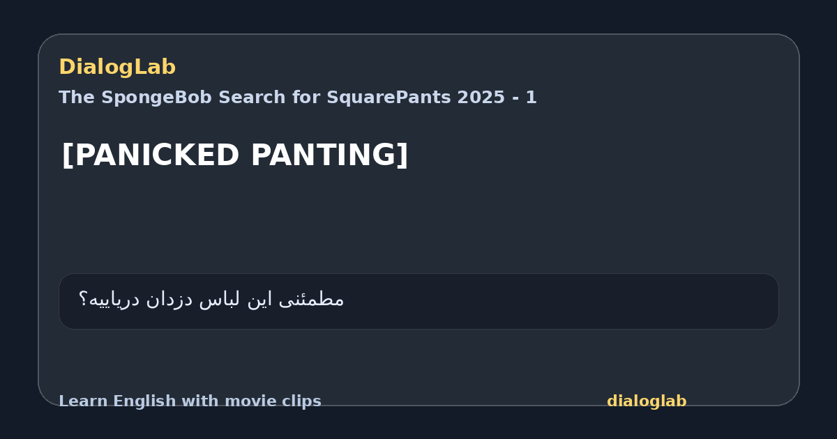 Share card for [PANICKED PANTING]
