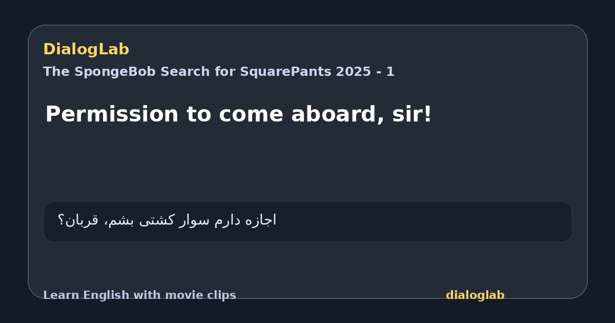 Share card for Permission to come aboard, sir!