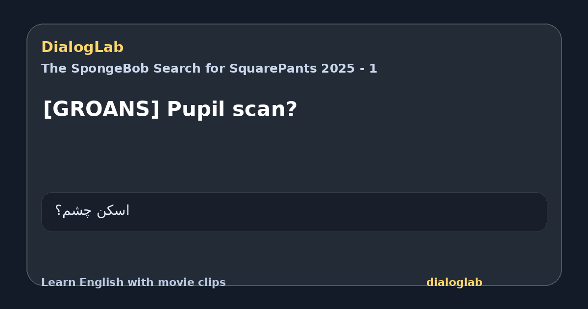 Share card for [GROANS] Pupil scan?