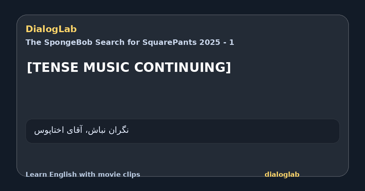 Share card for [TENSE MUSIC CONTINUING]