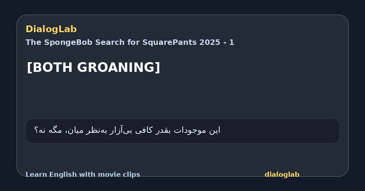 Share card for [BOTH GROANING]